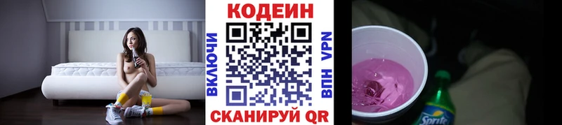 Codein Purple Drank Цоци-Юрт