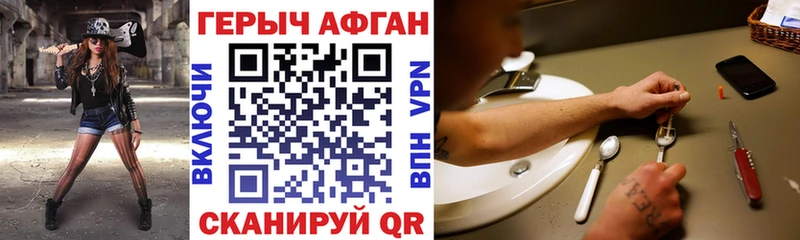 Героин афганец Цоци-Юрт