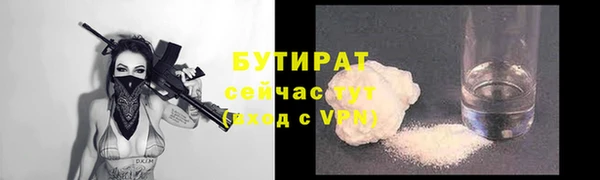 бутират Бронницы