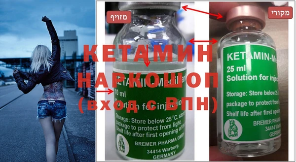 бутират Бронницы