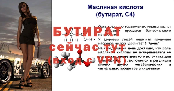 бутират Бронницы